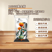 KGBOX乐高ICONS系列10369傲骨梅10368黄金菊亚克力展示盒防尘罩