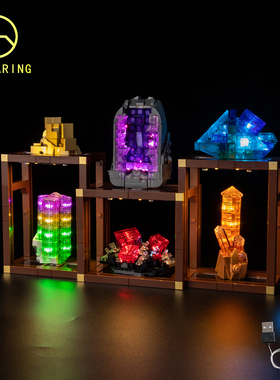 KGBOX适用灯光创意IDEAS系列21362矿石标本积木灯饰LED配件diy