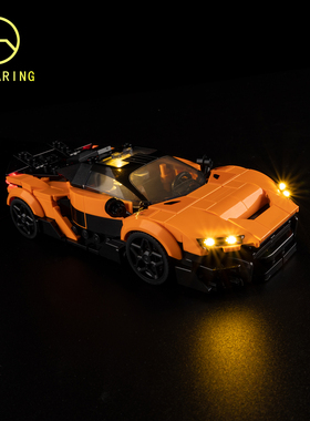 KGBOX适用77257迈凯伦Mclaren W1跑车LED积木玩具灯饰灯光
