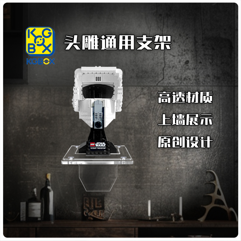 KGBOX乐高头盔展示盒星球大战透明卢克蝙蝠侠面具漫威钢铁侠防尘
