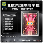 KGBOX适用泡泡玛特Molly Royal诞生公主 粉400%盲盒亚克力展示盒