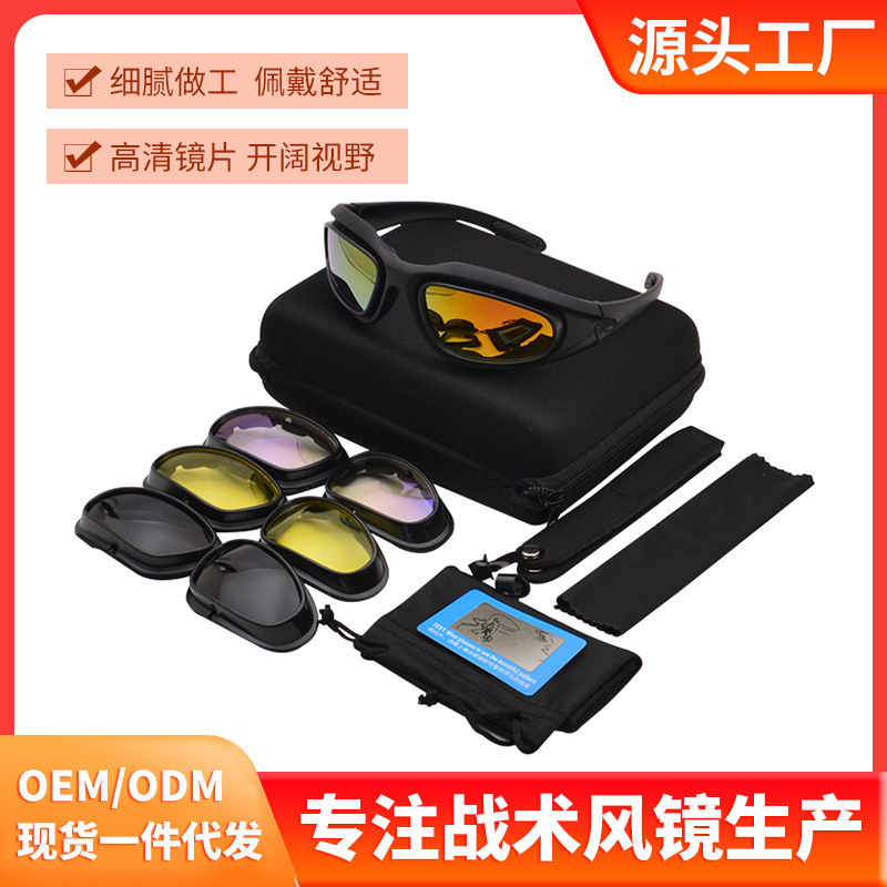偏光版c5护目镜军迷眼镜战术风镜抗冲击野战射击装备户外运动镜cs