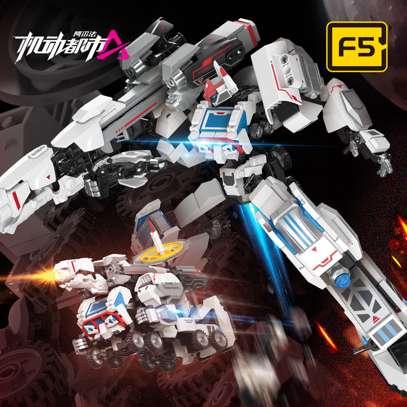 机动都市阿尔法积木变形机器人机甲金刚儿童玩具男孩10岁生日礼物