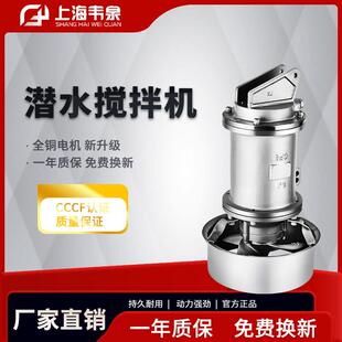 QJB不锈钢潜水搅拌机低速混合搅匀厌氧池推流器污水处理手摇葫芦