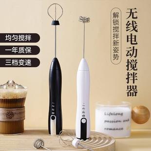 咖啡打奶泡器家用手持电动奶泡机牛奶搅拌器充电打发器无线打奶器