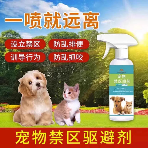 趋狗专用长效室外防狗乱拉屎尿猫爬车强力防狗神器药粉剂2026新款
