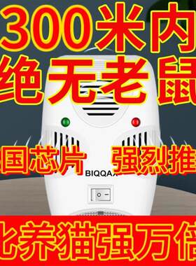 驱鼠神器捕鼠灭鼠老鼠驱鼠器超音波大功率家用驱赶抓电子猫捉扑防