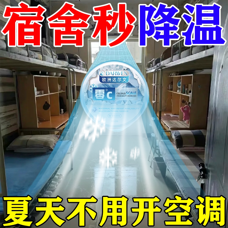 【空调不用开】超强降温神器室内夏天全自动持久吸热室外避暑挂件