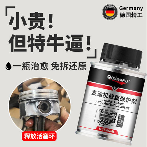 发动机油环释放剂活塞环积碳清理油泥烧机油治理免拆除积碳添加剂