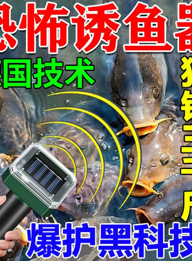 超声波诱鱼器野钓黑科技全自动探鱼器2025新款万能聚鱼捉鱼神器Q
