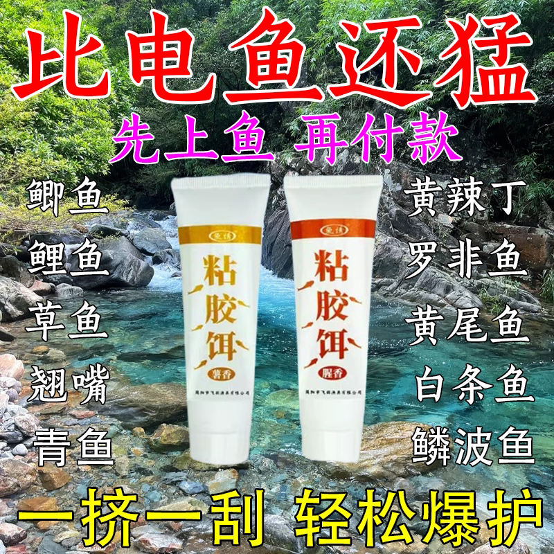 挤压式垂钓钓饵牙膏饵粘胶饵方便鱼饵料鲫鱼鲤鱼草鱼搓饵钓鱼野钓