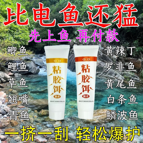 挤压式垂钓钓饵牙膏饵粘胶饵方便鱼饵料鲫鱼鲤鱼草鱼搓饵钓鱼野钓
