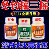 摇三摇粘粉野钓鲫鱼饵秋冬剂野钓鲫鱼鲤鱼鳊鱼西部风可逗钓不散