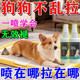 狗狗定点排便神器上厕所诱导剂狗大小便尿垫定点训练 终身不忘