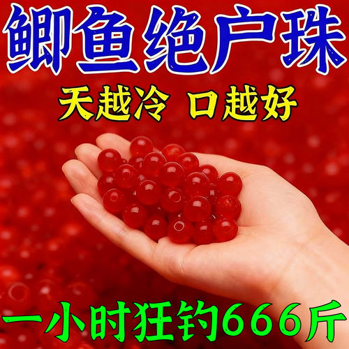 【鲫鱼排队来】绝户珠丸饵料野钓全能浓腥香水库黑坑野钓鲤鱼青鱼
