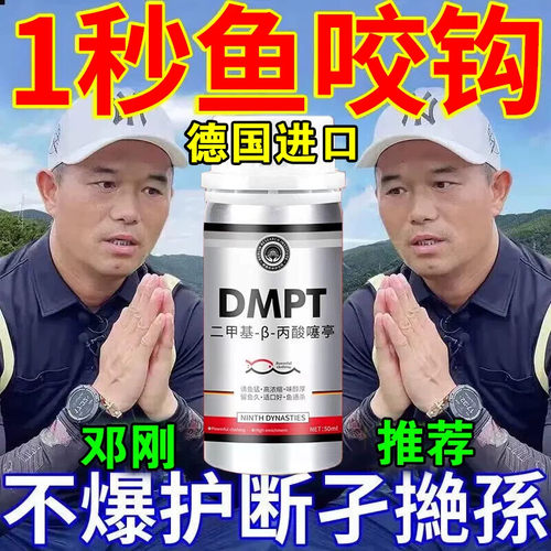德国进口DMPT诱鱼粉鱼饵料钓鱼小药鲫鲤鱼鲢鳙海钓野钓黑坑通杀饵