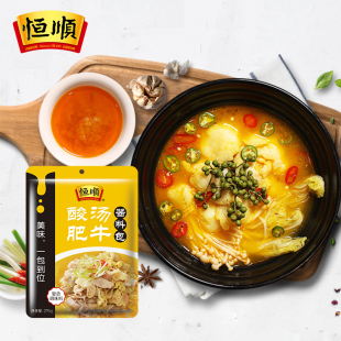 【临期9月25日到期】恒顺酸汤肥牛调料包215g金汤酸菜鱼酸汤肥牛