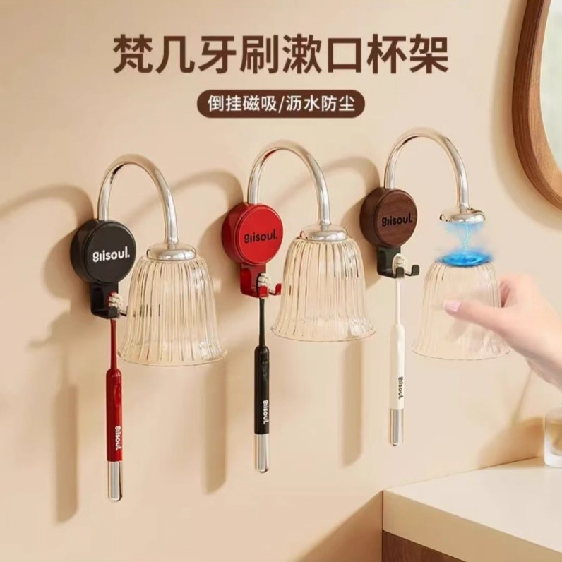 梵几牙刷漱口杯架家用浴室