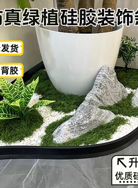 仿真植物造景硅胶围栏围条挡水条室内绿植围边围挡仿真造景收边条