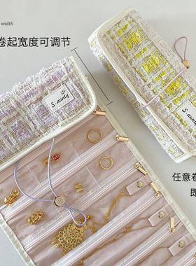 小香风黄金项链首饰收纳袋盒旅行便携饰品司凤同款首饰卷铺盖卷