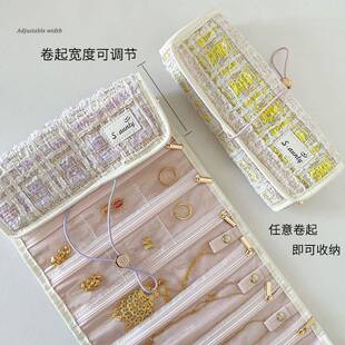 小香风黄金项链首饰收纳袋盒旅行便携饰品司凤同款首饰卷铺盖卷