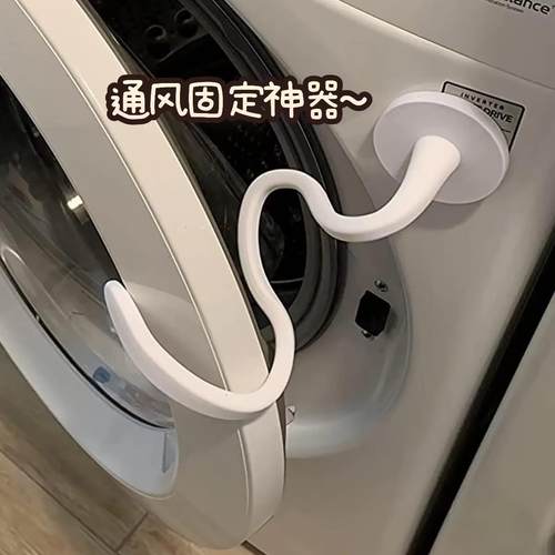 滚筒洗衣机门限位器固定器通风卡扣盖子支撑架磁吸挂钩防下坠支架