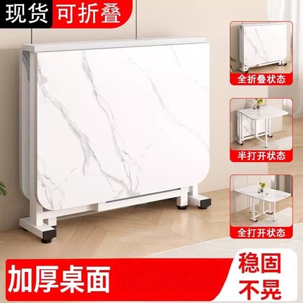 可折叠桌子餐桌家用小户型出租房屋简易吃饭桌子摆摊长方形便携式