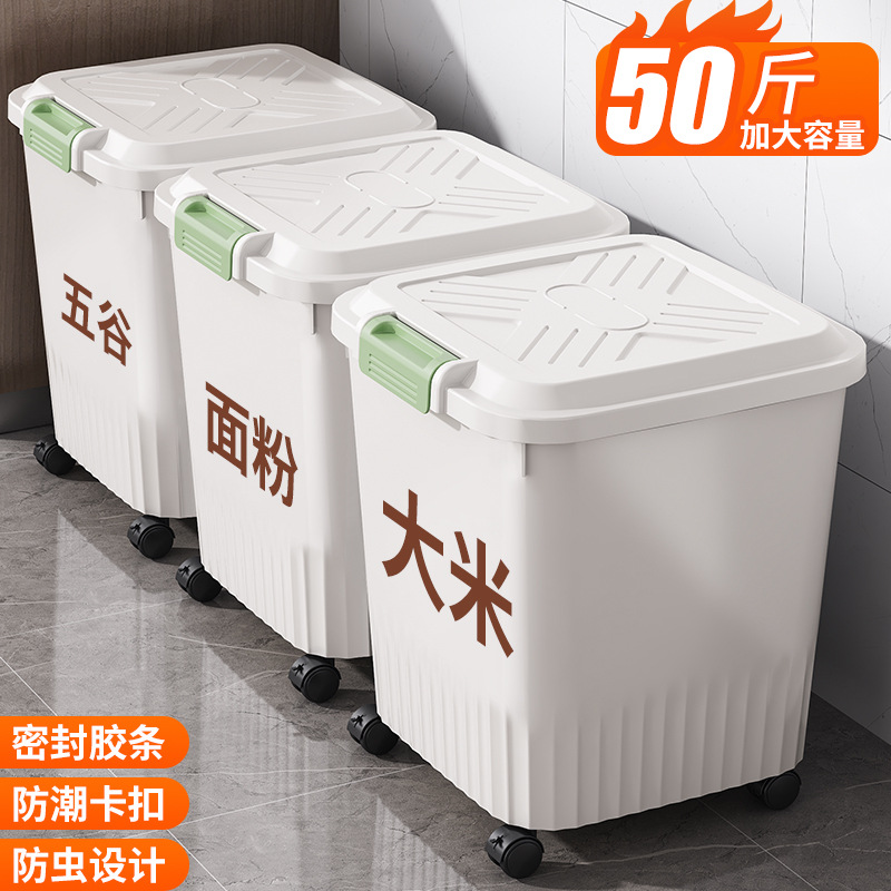装米桶家用50斤防虫防潮密封面粉储存罐食品级大米收纳盒米箱米缸