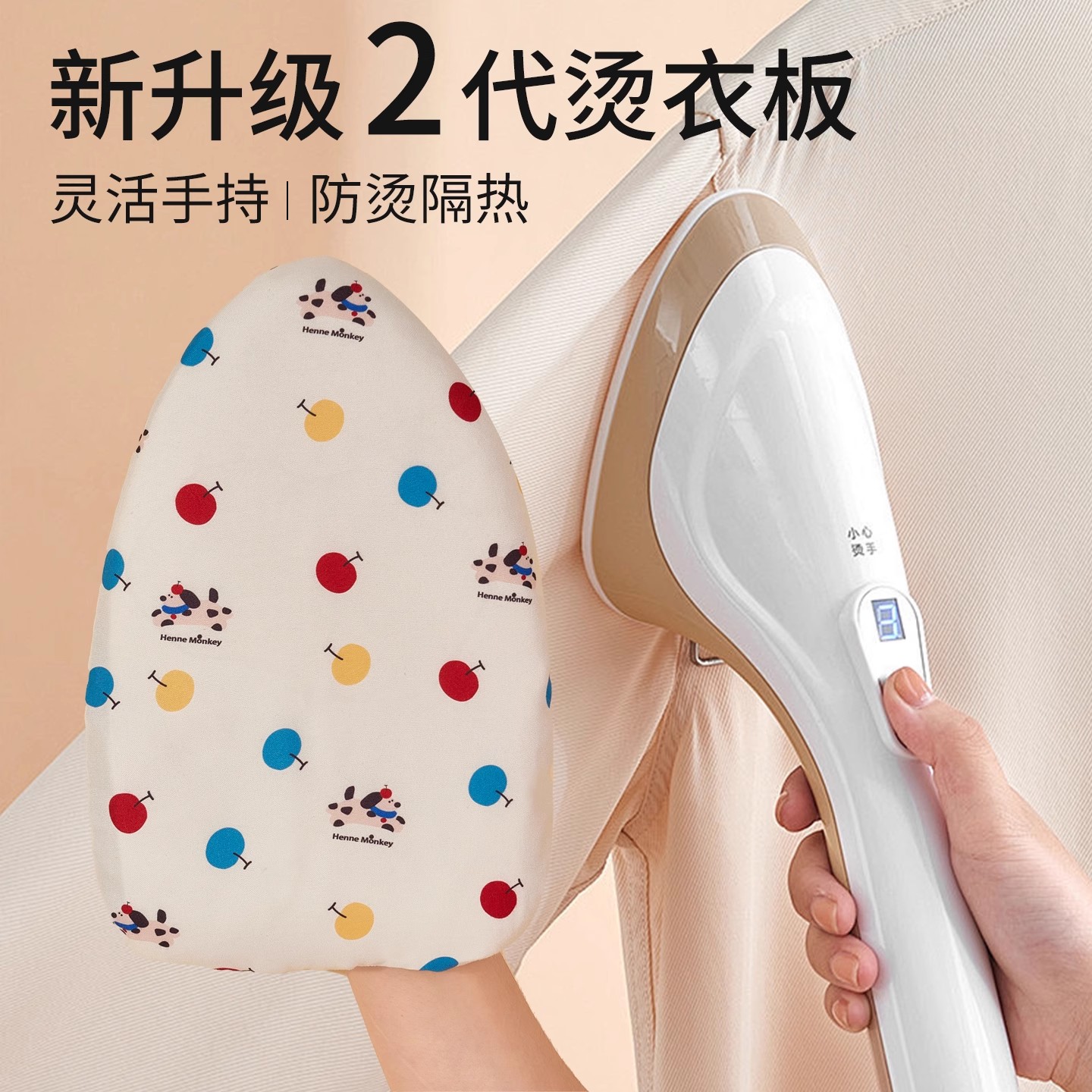 轻奢迷你防烫手套烫衣板