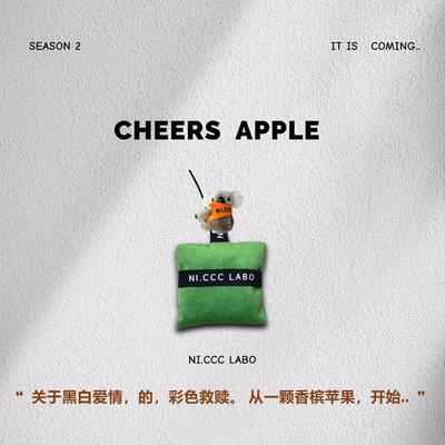 NI.CCC第2季原创香槟苹果香薰