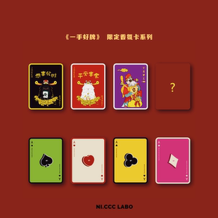 NI.CCC LABO一手好牌系列 试香卡持久淡香车载香薰室内 红酒雪松