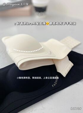 040无肩带内衣小胸聚拢显大露肩纯色防滑隐形文胸罩6113