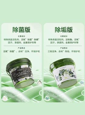 013号晴tian洗衣机清洗剂
