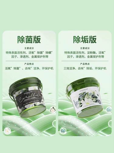 016晴tian洗衣机清洗剂