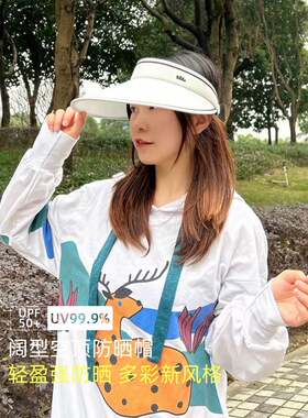 327焦焦空顶防晒帽1个