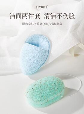 339魔芋洗脸扑1盒2个装