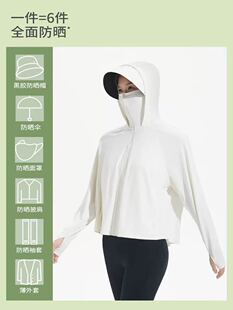 345夏季 冰感防晒衣UPF50