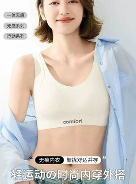047无痕美背内衣小胸聚拢收副乳防下垂无钢圈1件8803