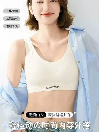 047无痕美背内衣小胸聚拢收副乳防下垂无钢圈1件8803