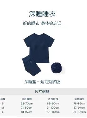 161带胸垫无感睡衣 婴儿级深睡自由 裸感舒适家居服套装