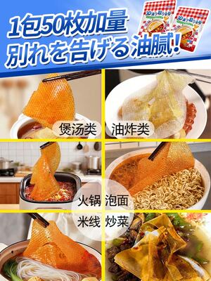 412吸油纸1包