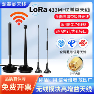 lora433M吸盘天线490M 470M无线模块高增益全向小吸盘天线SMA内针