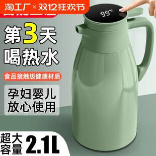 家用保温水壶大容量暖水瓶玻璃内胆热水壶暖瓶长效 保温壶2024新款