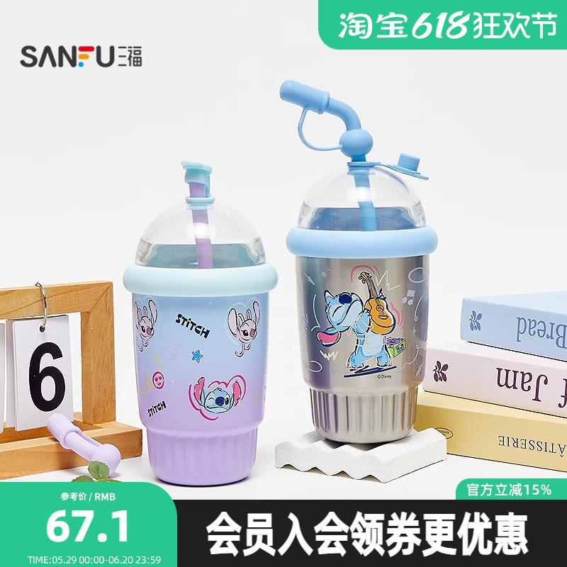 三福Stitch吸管不锈钢杯保温杯420ml 创意时尚饮水杯501107