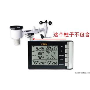 无线气象仪室内外温湿度雨量计风向风速测量家用气象仪