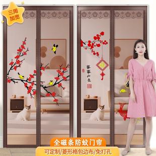 全磁条自吸纱门卧室家用免打孔魔术贴磁性磁吸 防蚊门帘2025新款