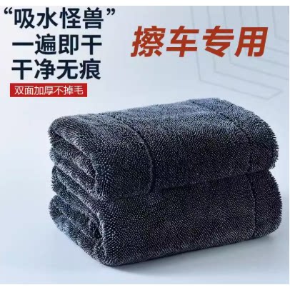 超细纤维加捻布小辫子收水毛巾汽车擦车巾专用抹布不掉毛吸水怪物
