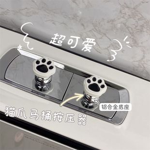 马桶按压器创意猫爪长美甲指甲水箱按钮辅助按键通用型大号 新款