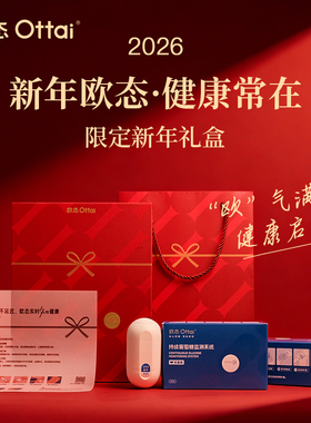 欧态动态血糖仪家用免扎针测糖仪不扎手指监测欧泰