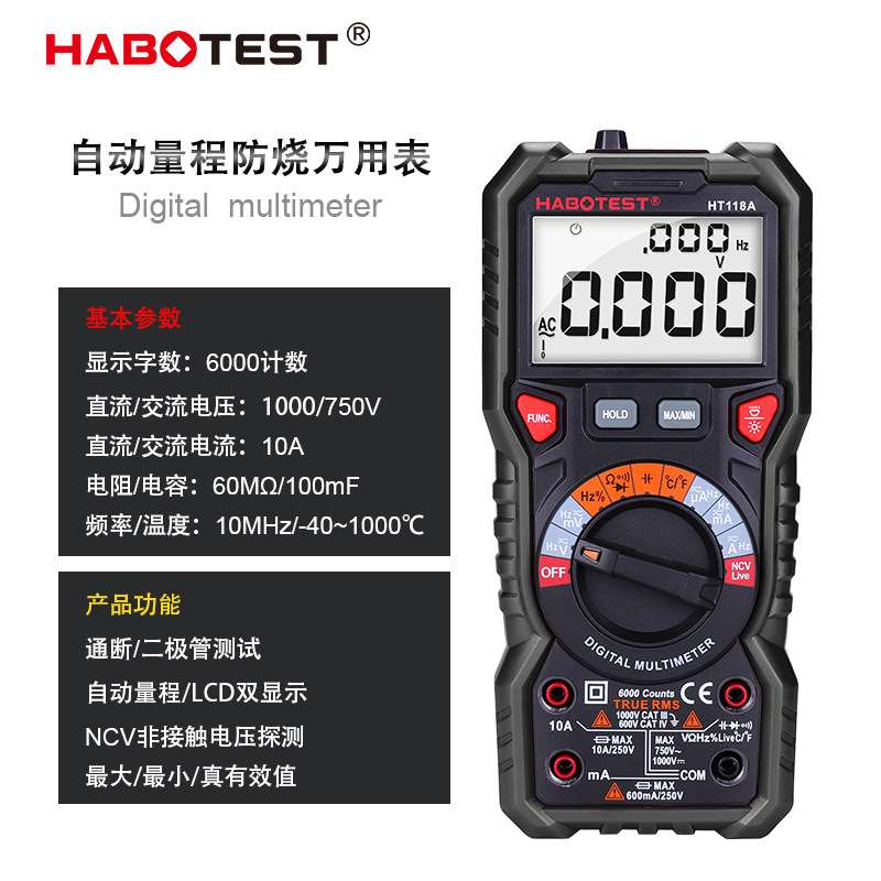 双背光HT118A/C/D高精度专业数字万用表多功能自动数显多用表
